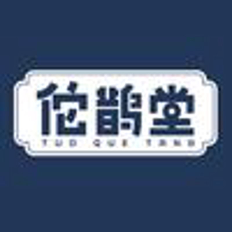 佗健堂