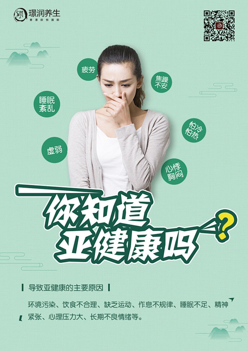 吉林健康管理案例解析：从个体到全员的全面守护