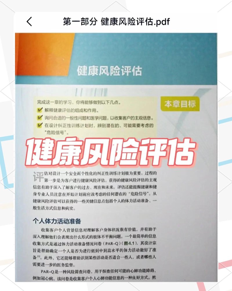 吉林健康管理指南：安装与维护