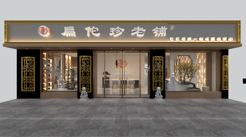 中医养生的新趋势与发展方向