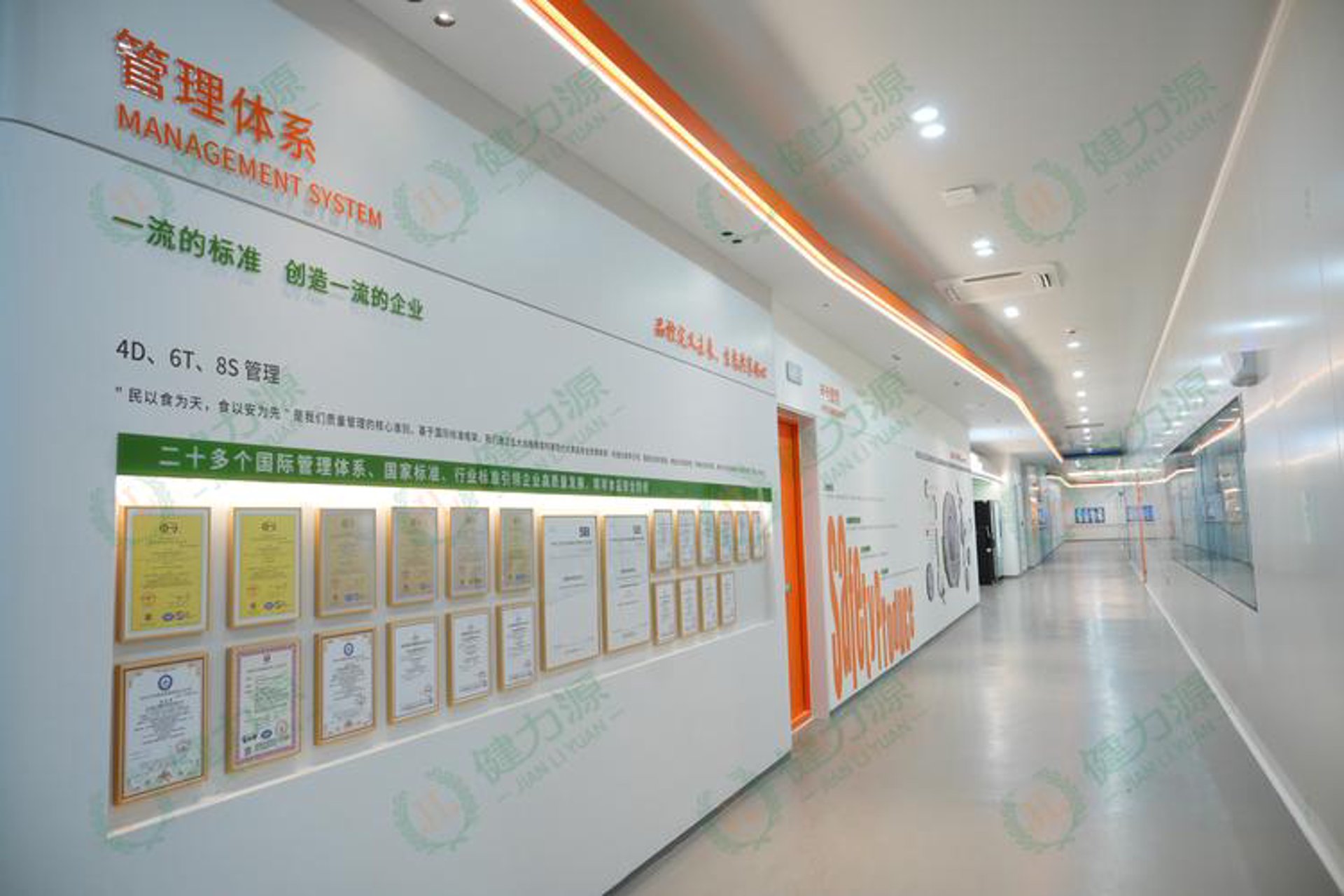 佗健堂健康管理